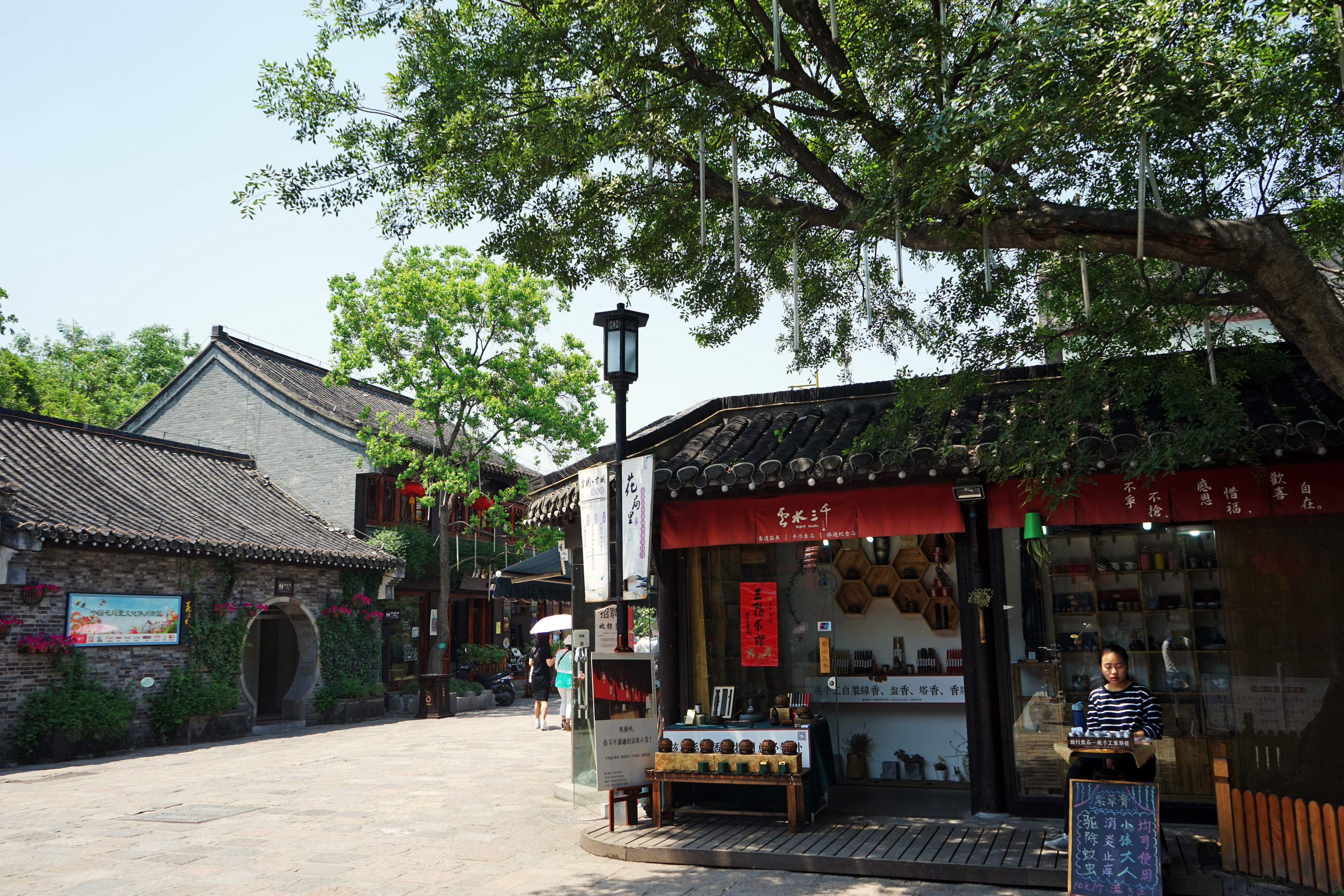 东区,南依"双东"历史街区之 a target="_blank" href="/item/东关街