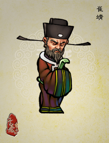 官至御史大夫,曾劝说宋徽宗招安梁山泊人马. /p>