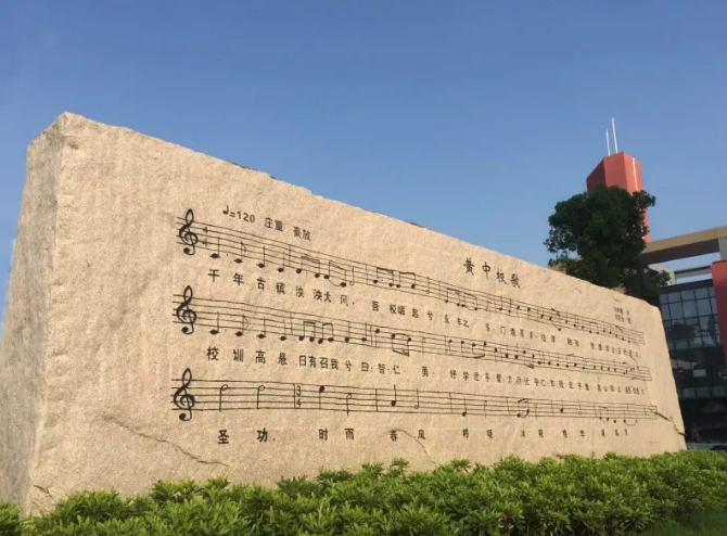  p>江苏省黄桥中学(huangqiao high school of jiangsu province)简称