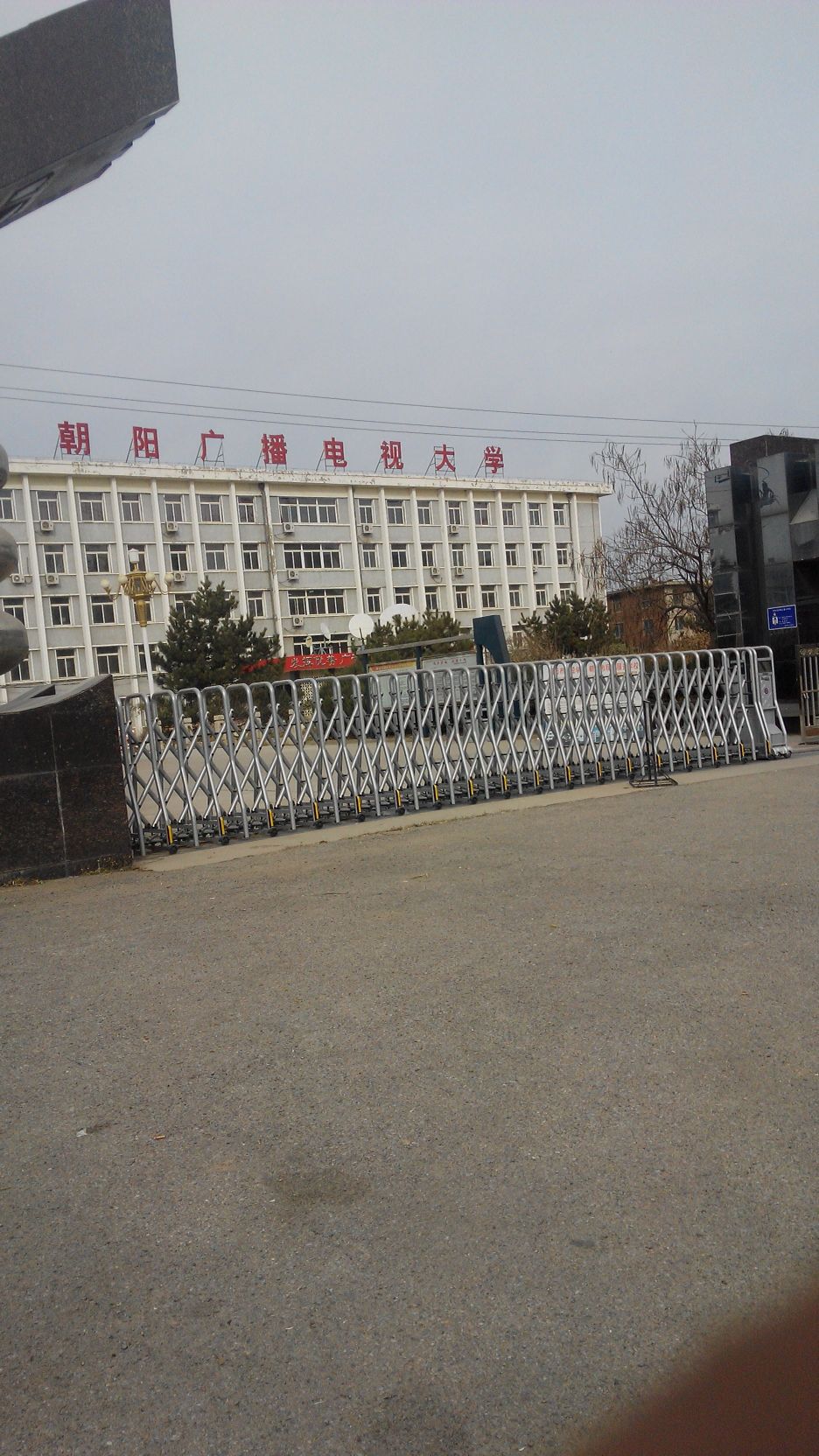  p data-id="gnawaddy5a">朝阳开放大学,原朝阳广播电视大学,始建于