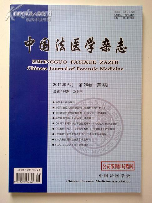 法医（国家司法鉴定人的一种）_百度百科