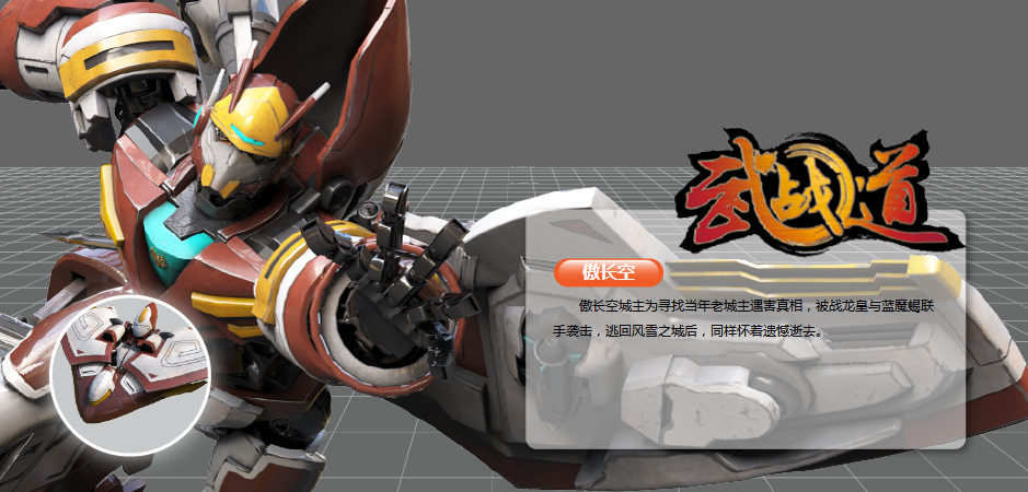  p>《武战道》(原名《战王归来》)是由 a target="_blank" href="