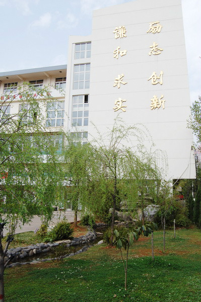  p>昆明市官渡区第五中学是云南省首批一级完全中学,创建于1973年9月