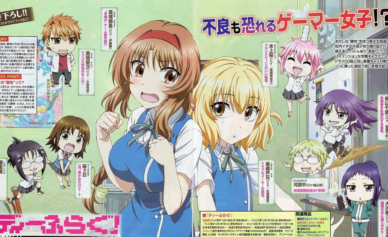  p>动漫作品《 a target="_blank" href="/item/属性同好会/29727"