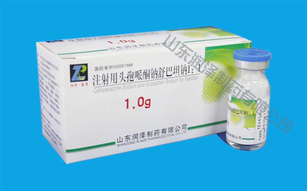注射用头孢哌酮钠舒巴坦钠(1;1)