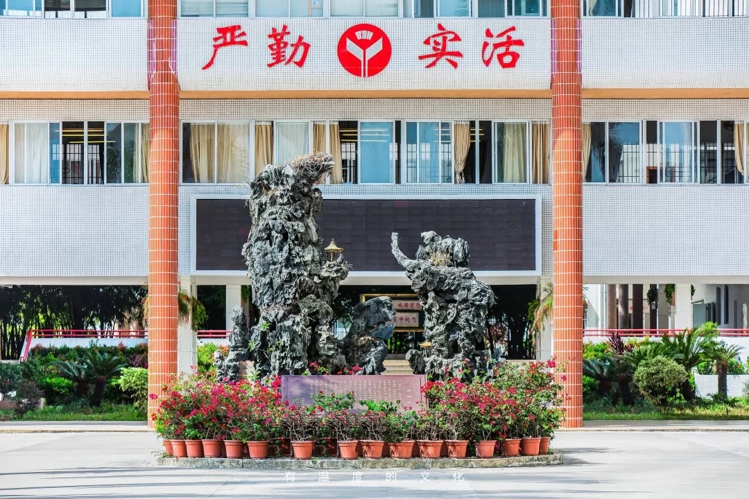 汕头市潮阳林百欣中学