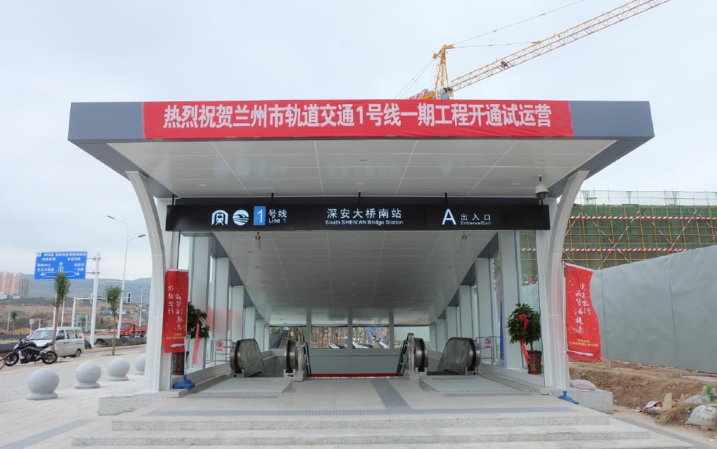 兰州市轨道交通1号线