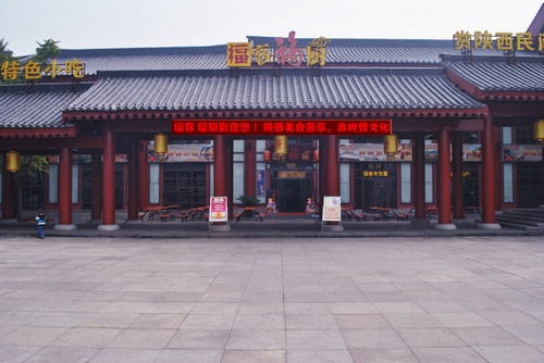 福客福厨