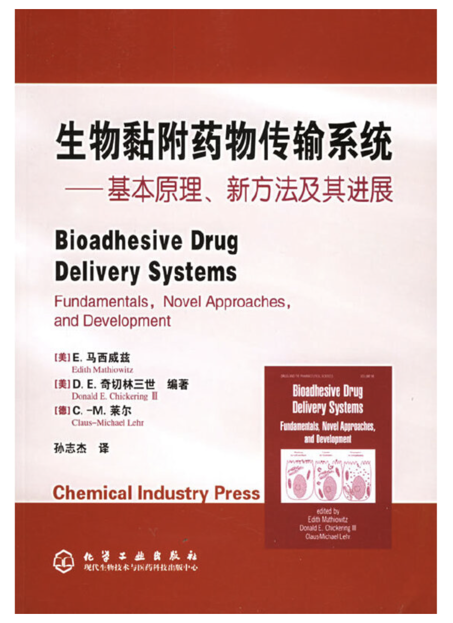 是2006年 a target="_blank" href="/item/化学工业出版社"></p></a>化学工业