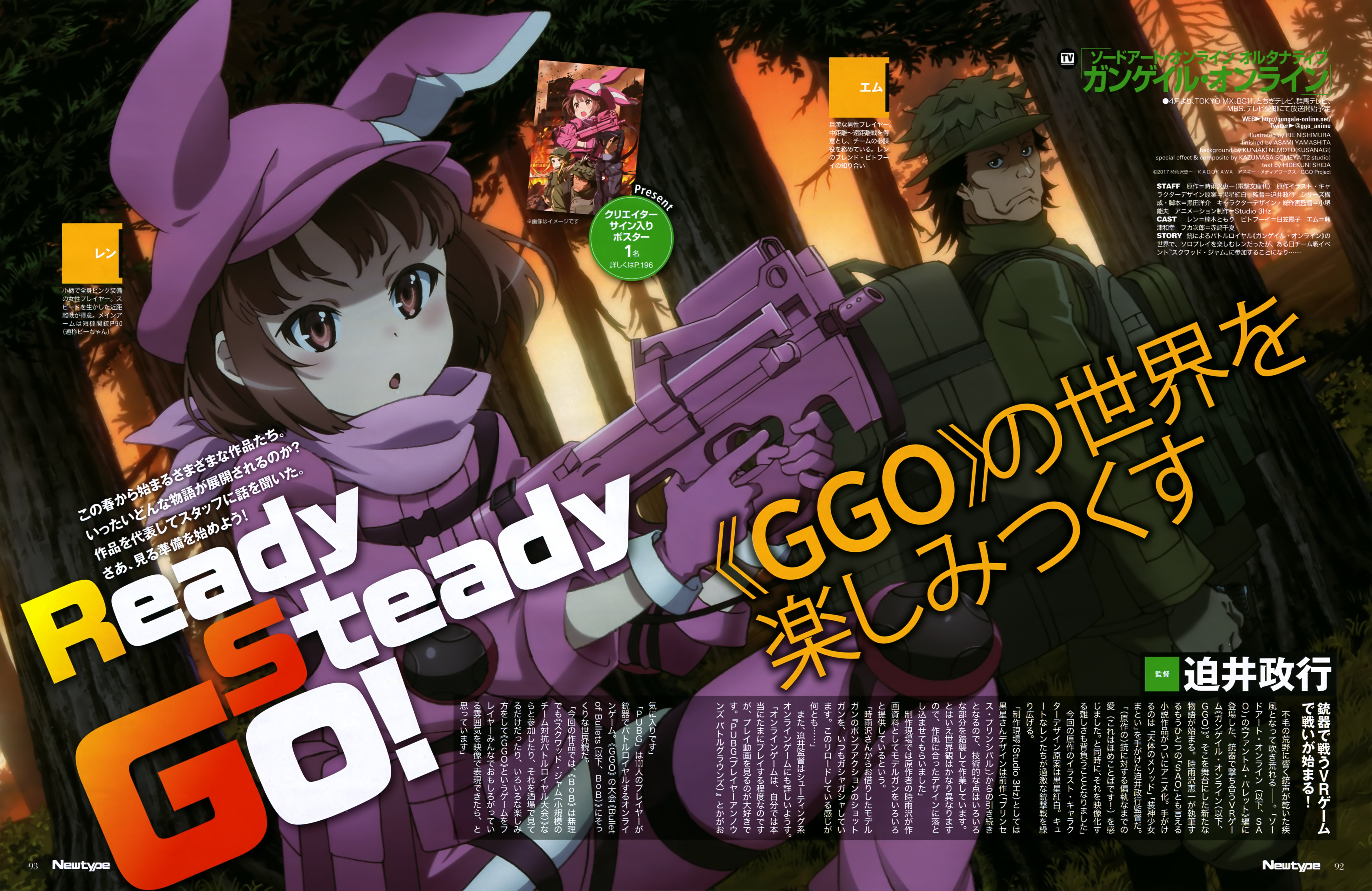  p>电视动画《gun gale online》改编自 a href="#" data-lemmaid="