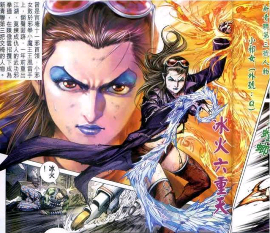小邪女（漫画《新著龙虎门》中的角色）_百度百科