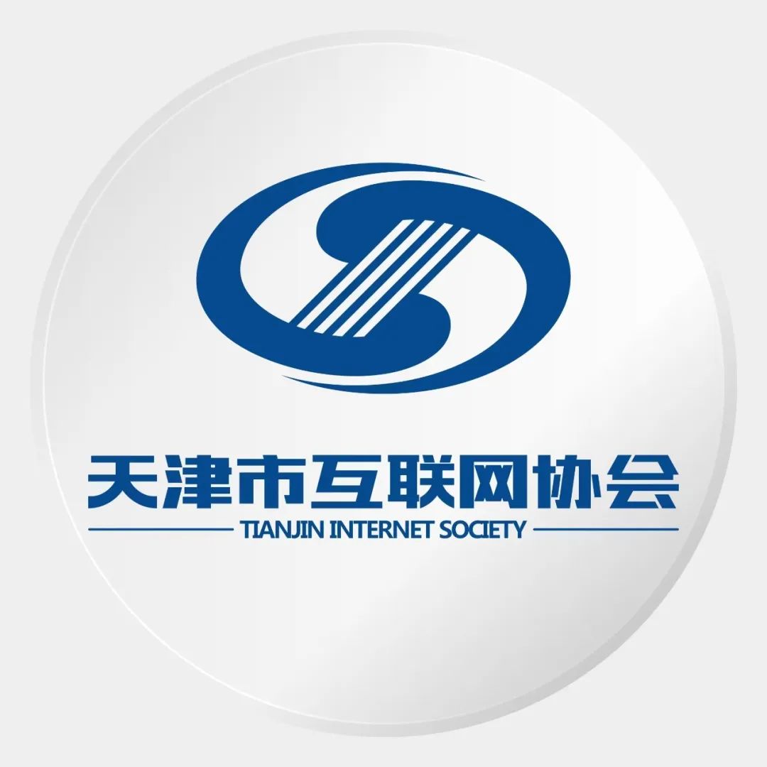 天津市互联网协会