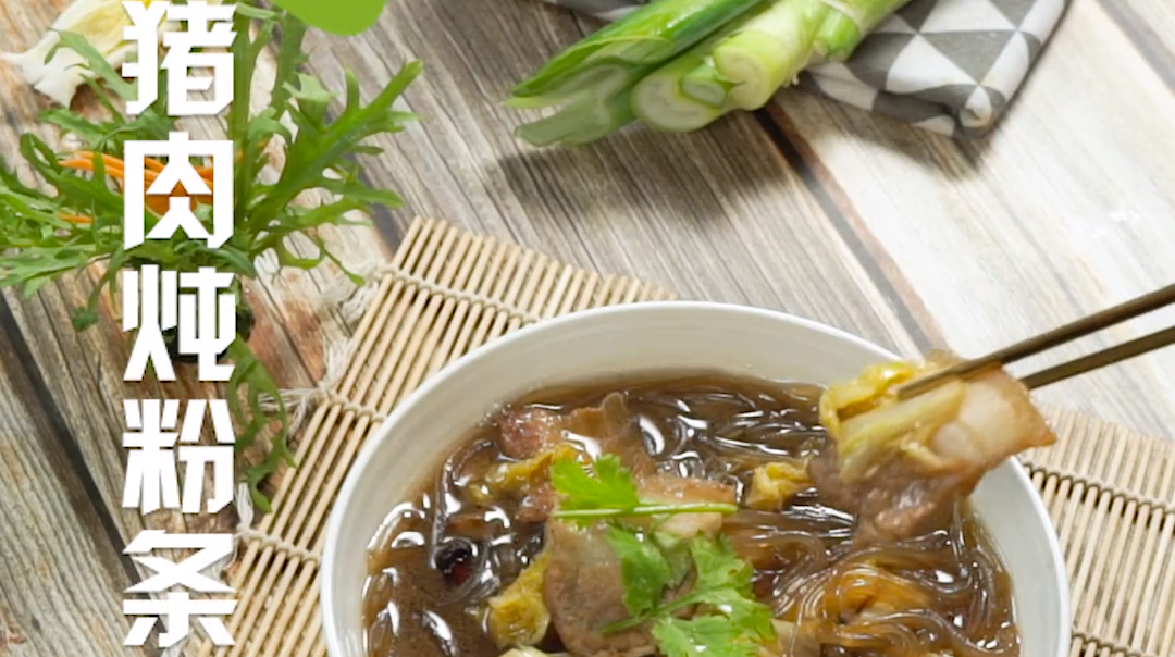 猪肉炖粉条的做法#星知计划#