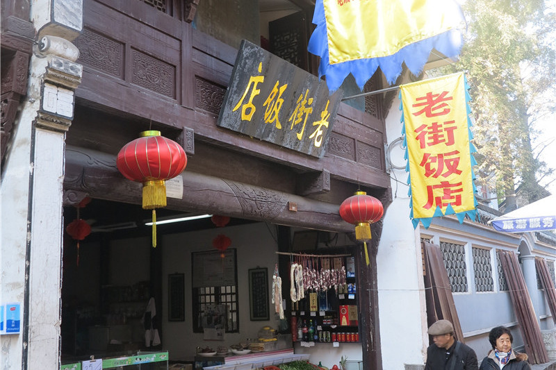 镇中山大街91号,始建于明,现存建筑的主体为清,为淳溪老街临街建筑,50