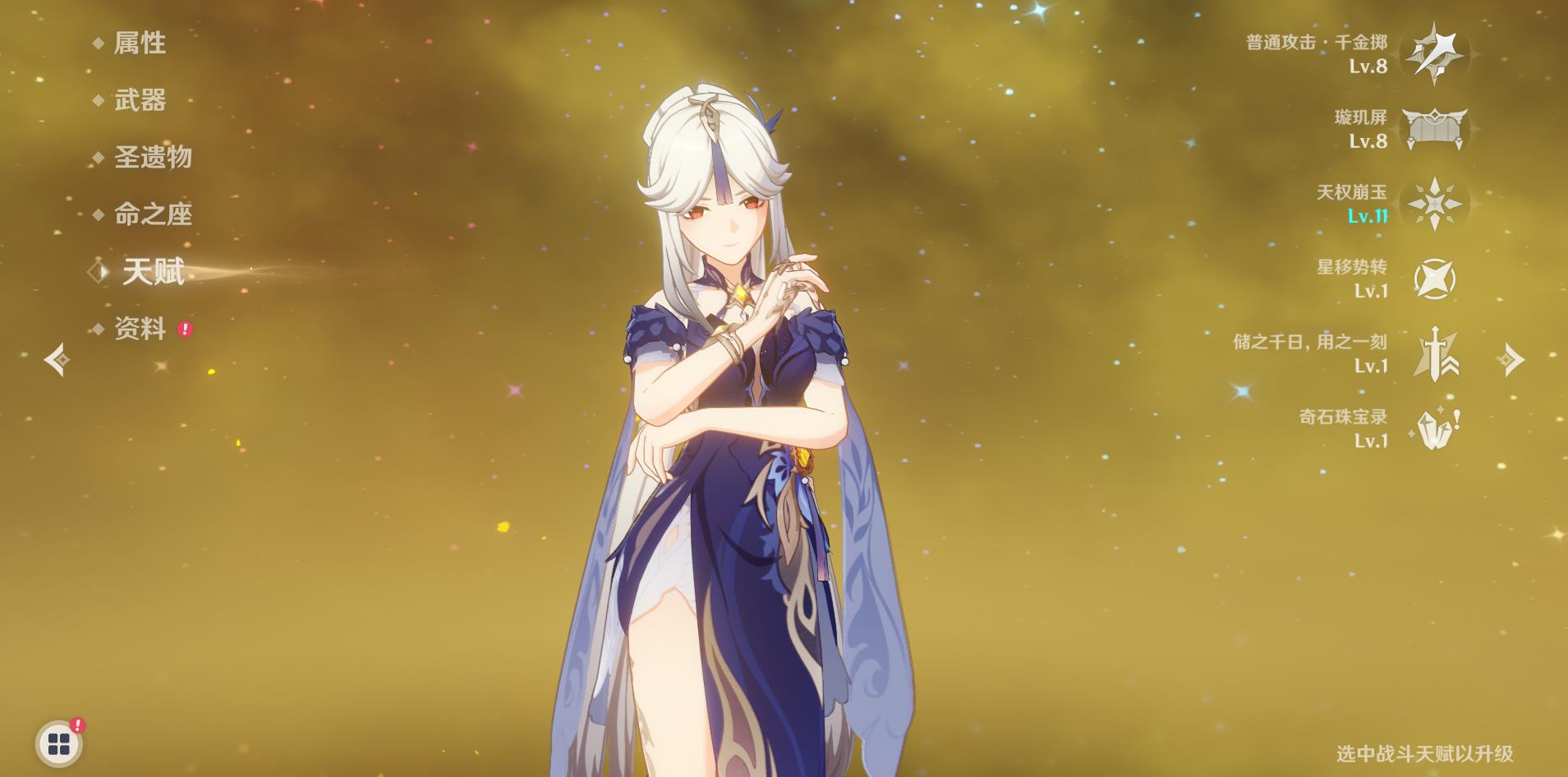 9nkul">凝光,游戏《 a target="_blank" href="/item/原神/23583622"