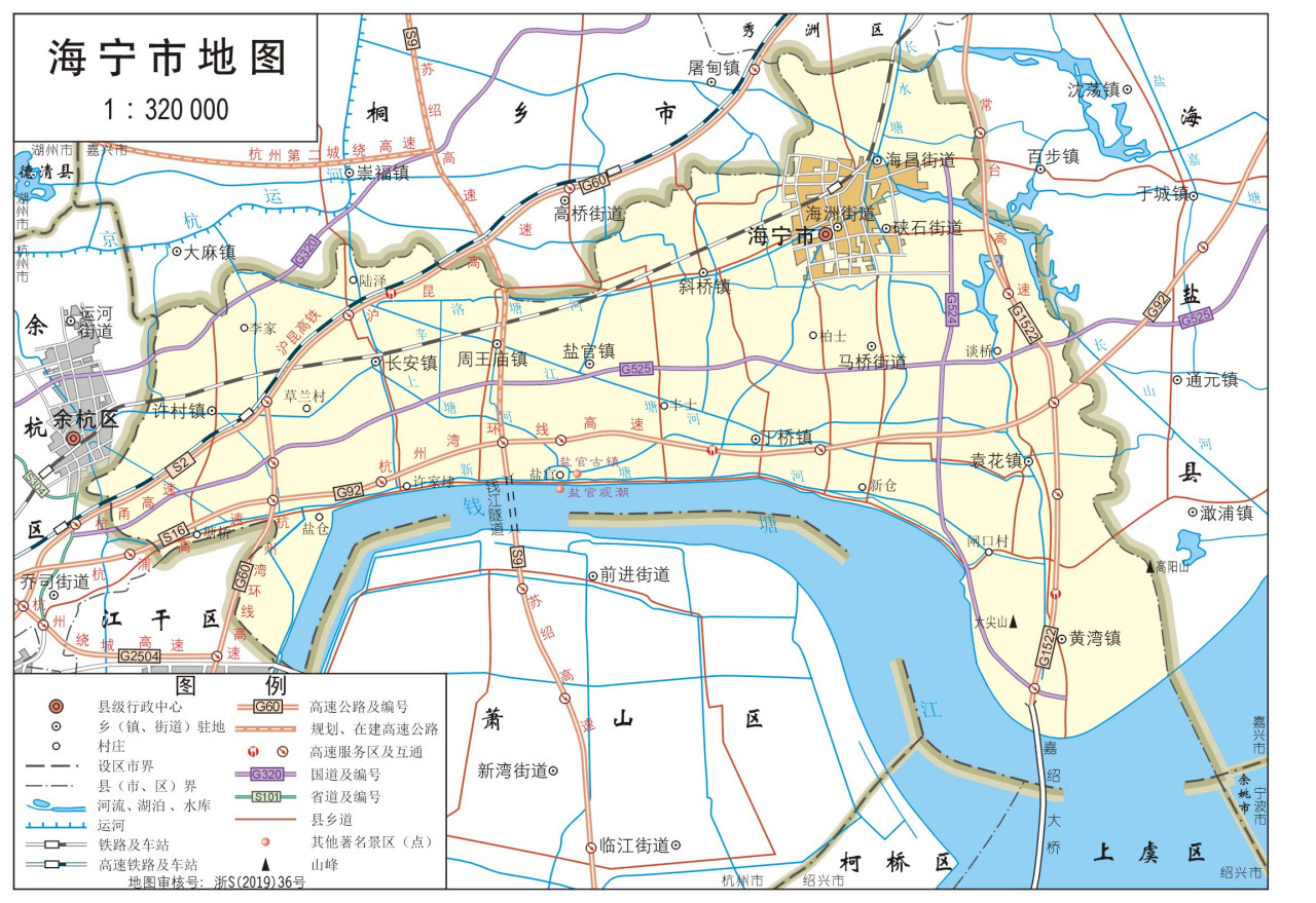 海宁市_百度百科