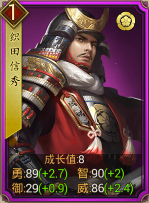 织田信秀（游戏《战国布武》中的名将角色）_百度百科