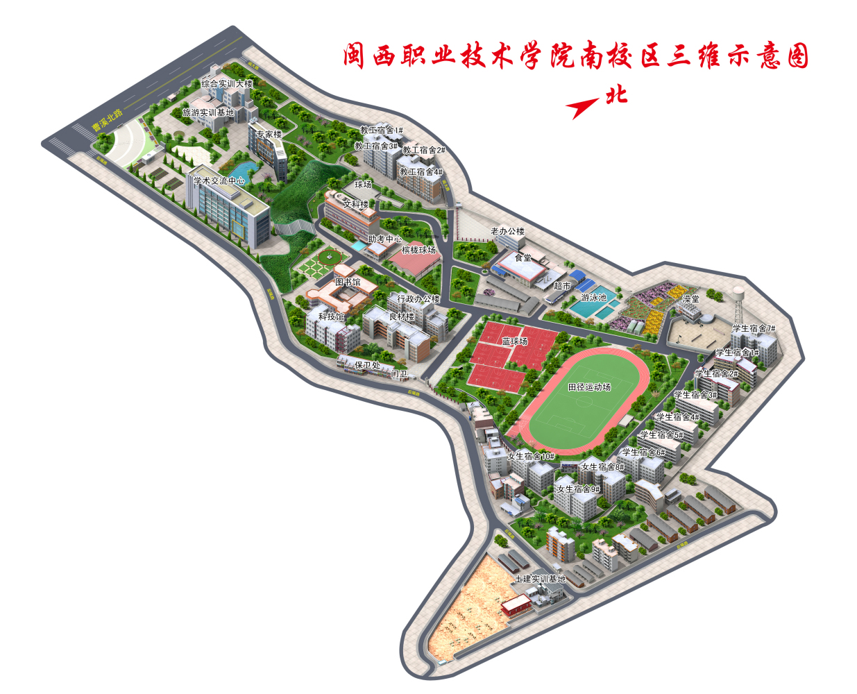 闽西职业技术学院_百度百科