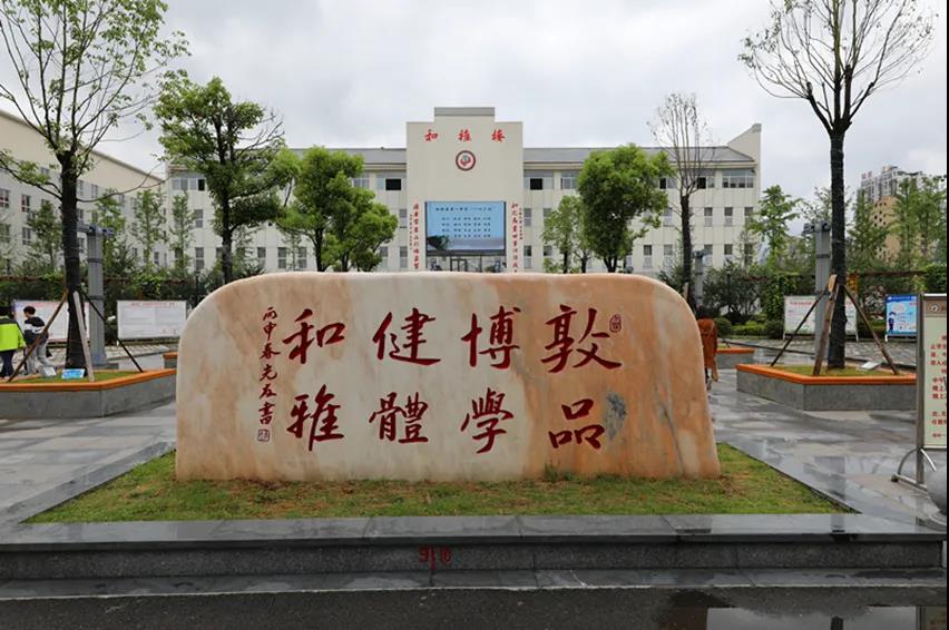 桐梓县第一中学