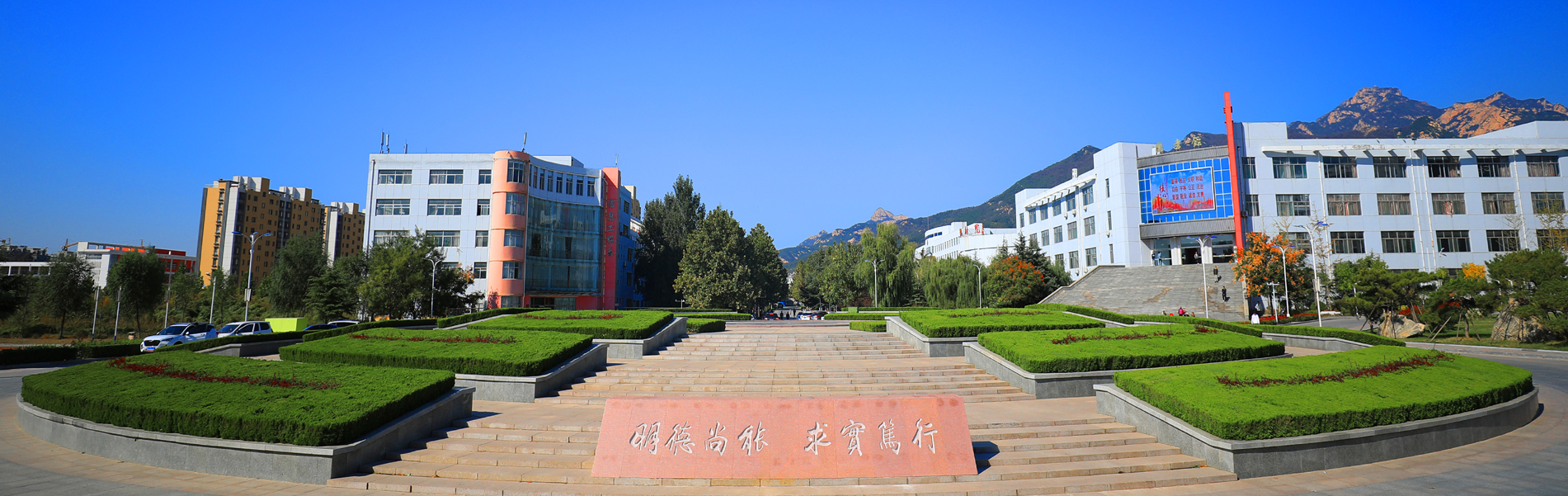 山东职业服装学院