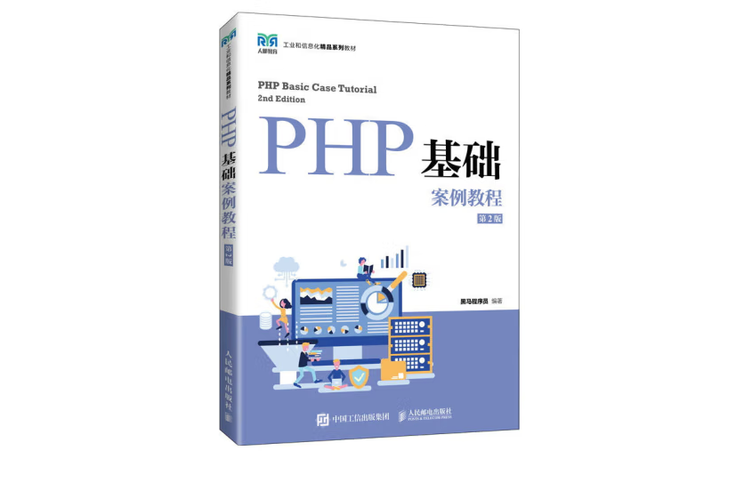 php在线教程，php教程视频教程全集