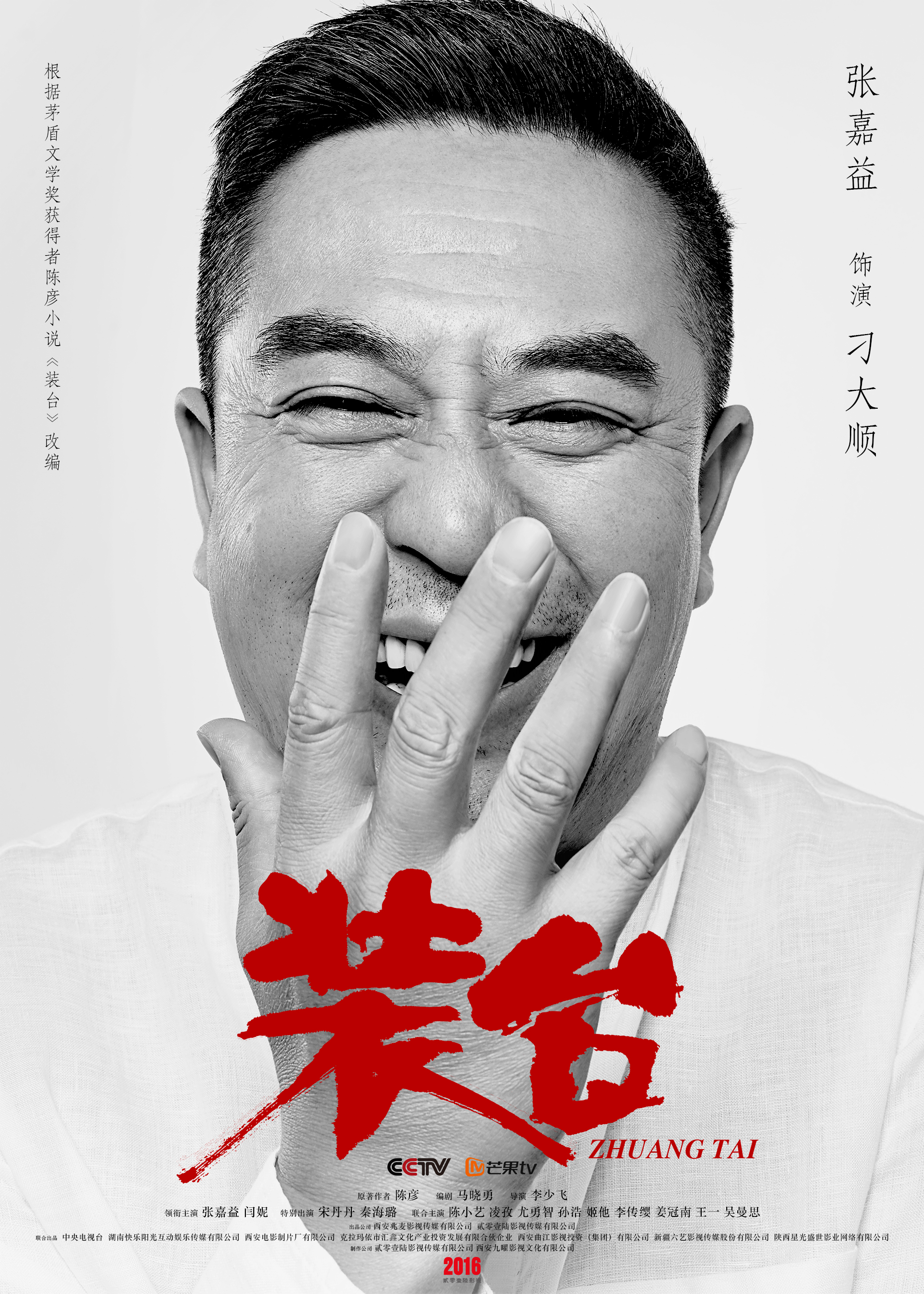  p>《装台》是由 a target="_blank" href="/item/李少飞/8501573"