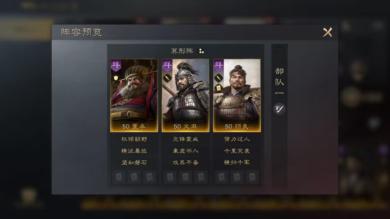 文丑（游戏《三国：谋定天下》中的武将）_百度百科