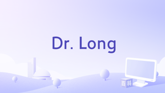 Dr. Long_百度百科