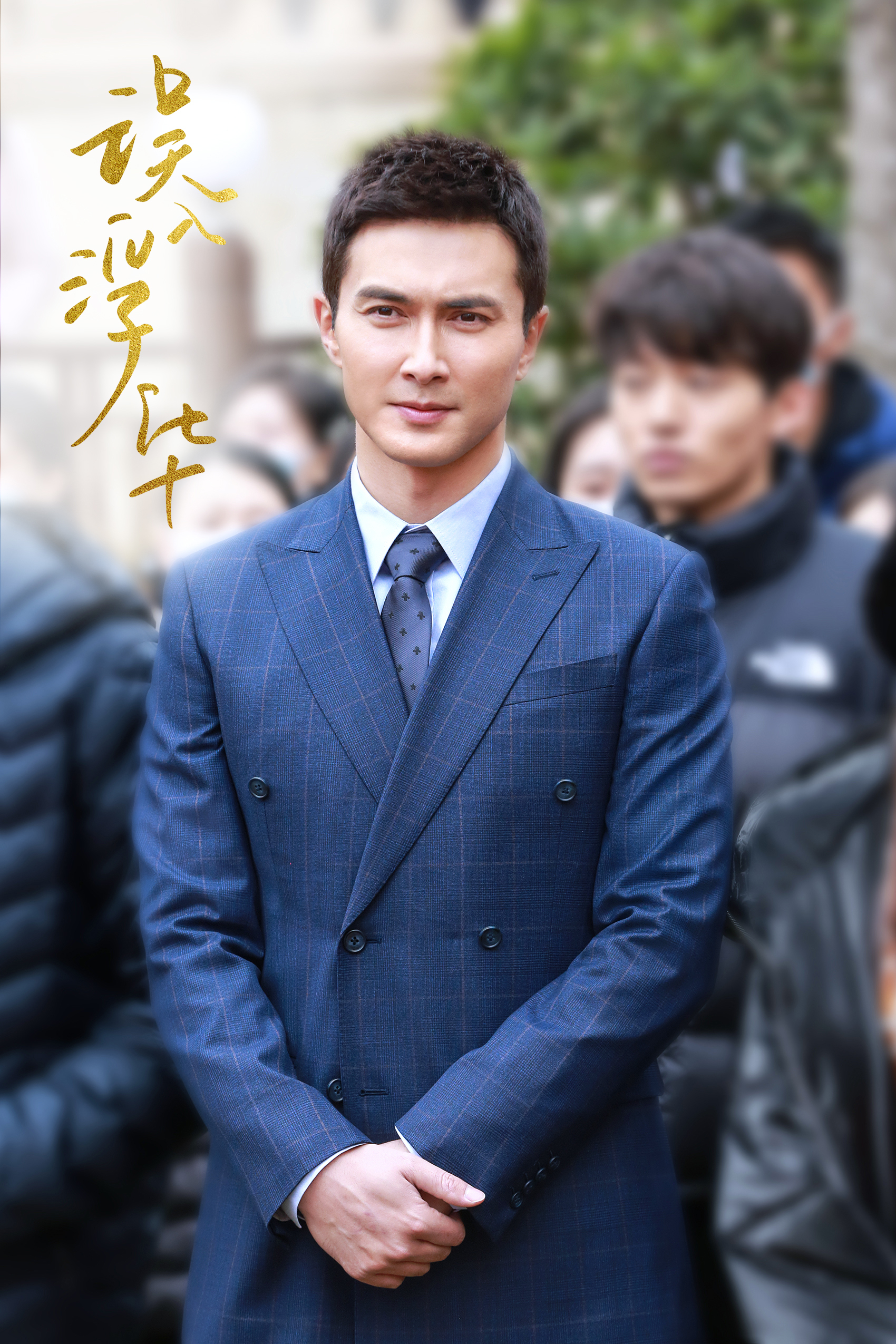 王居安