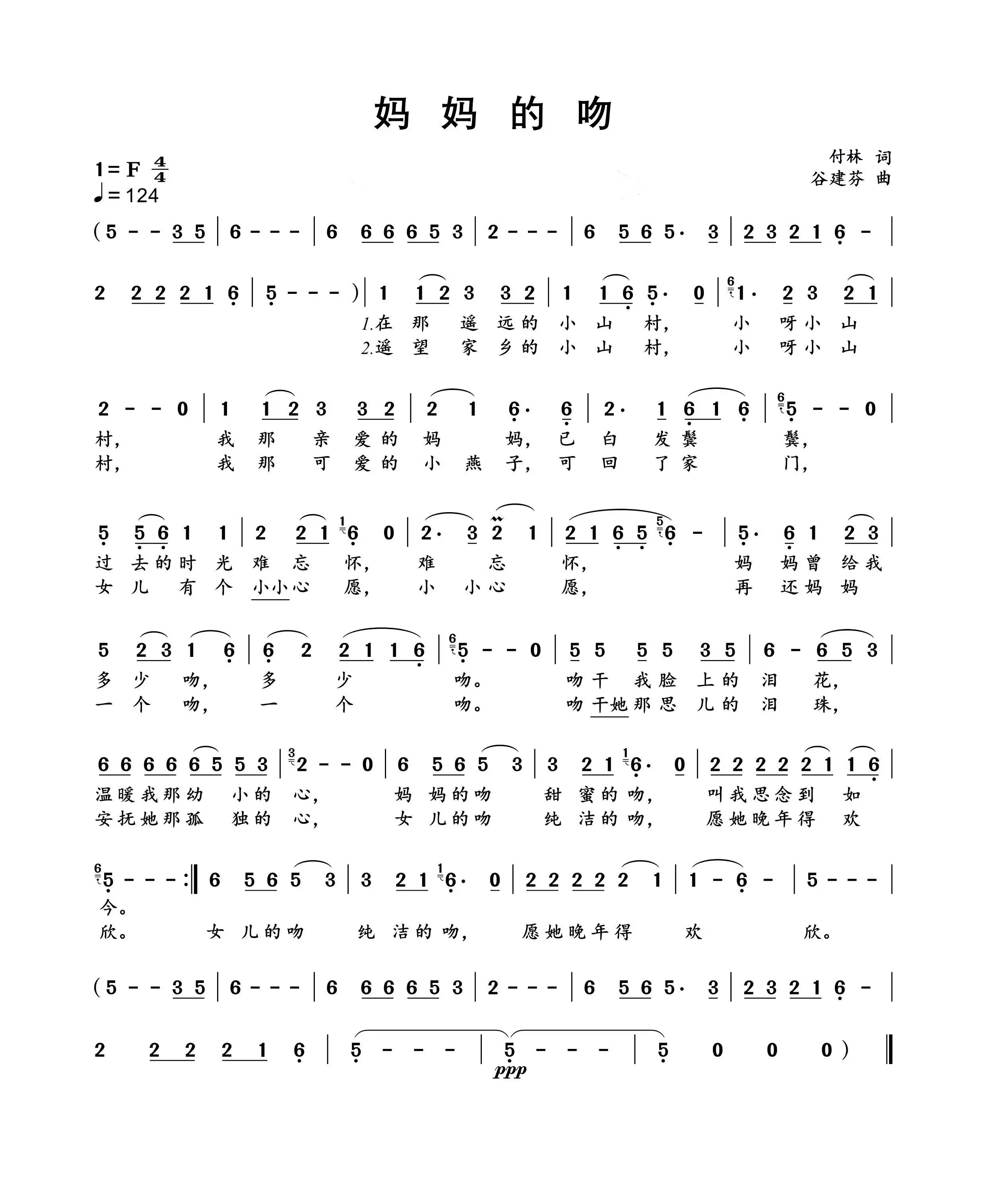关于妈妈的歌曲有哪些(关于妈妈的歌曲有哪些?)