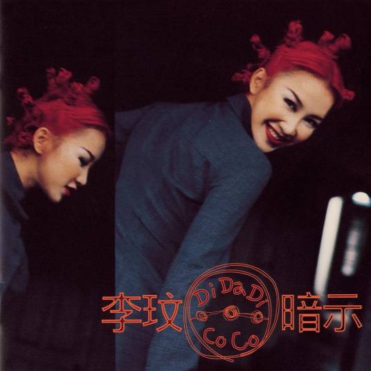 美丽笨女人