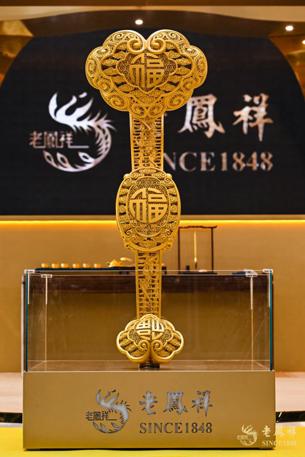 老凤祥_百度百科