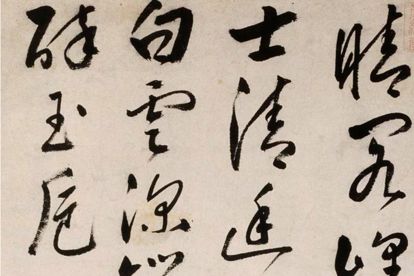 明申时行行书梅花七律诗轴