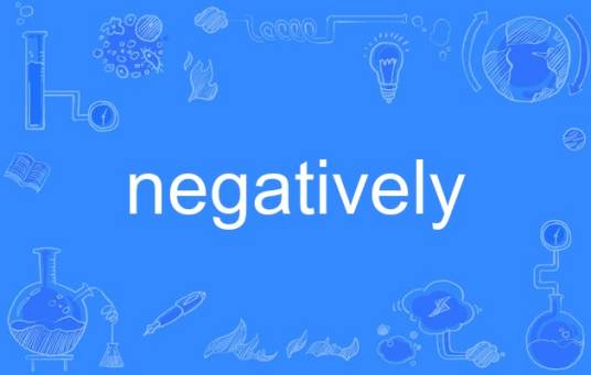 negatively_百度百科