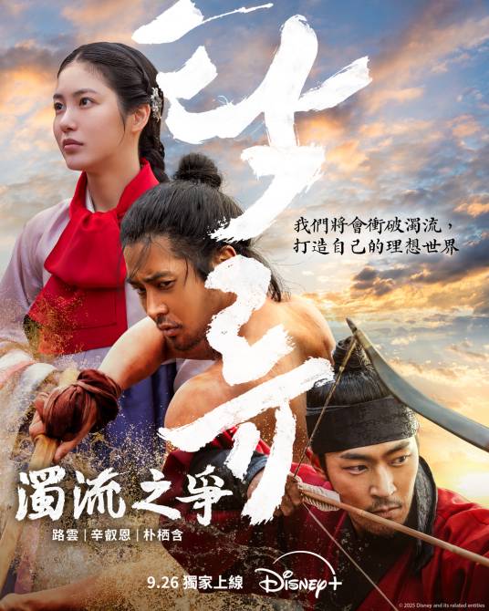 浊流之争_百度百科