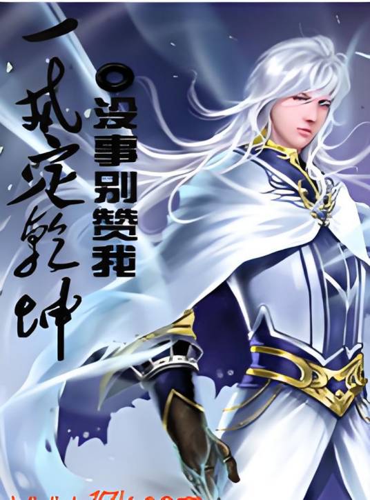 一戒定乾坤_百度百科