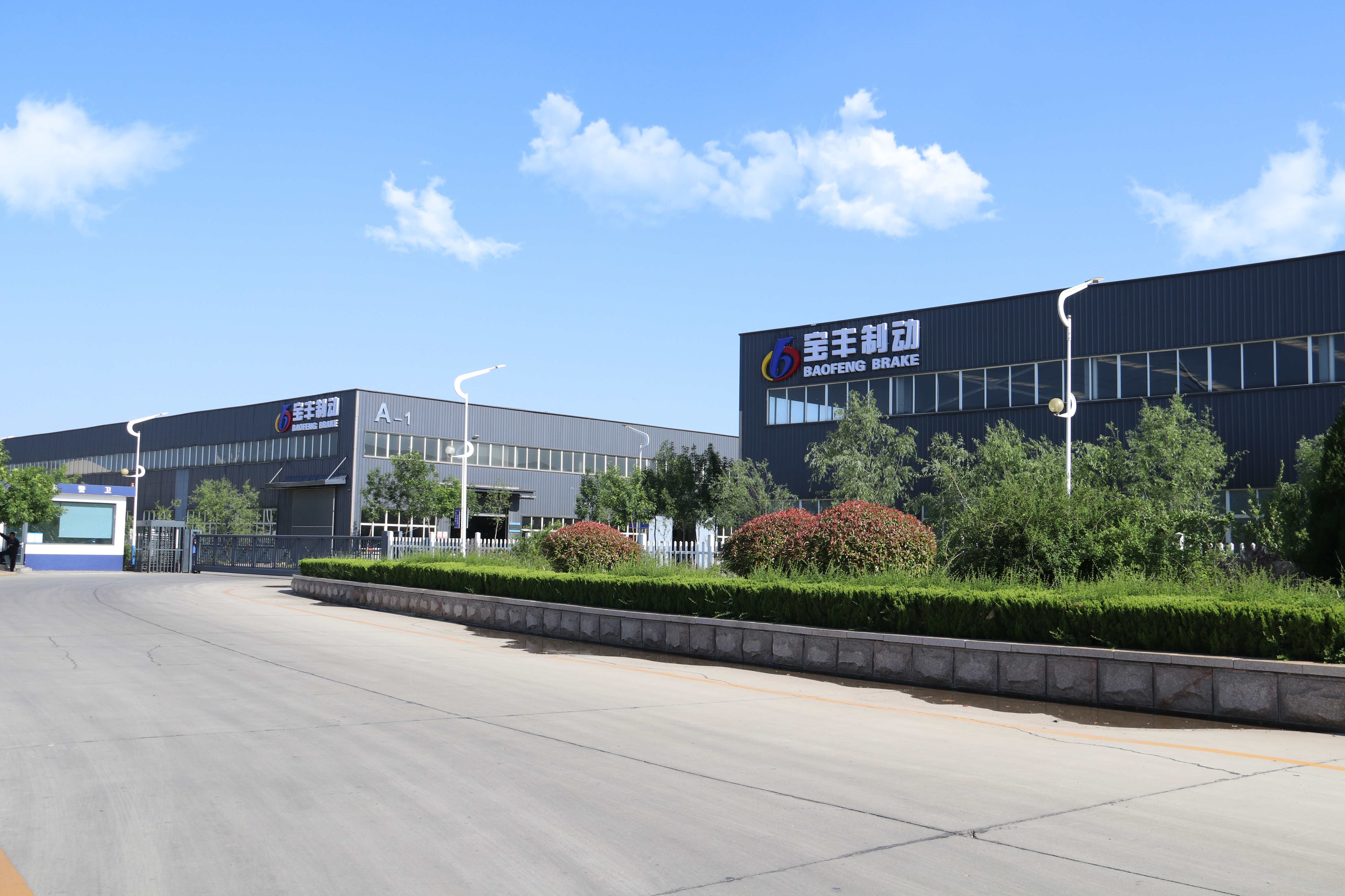 东营宝丰汽车配件有限公司