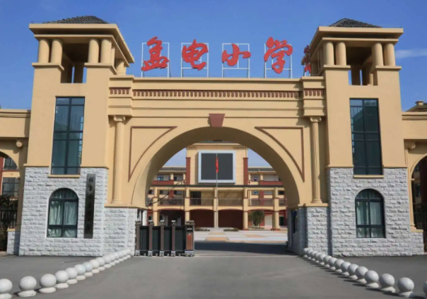 辉县市孟电小学