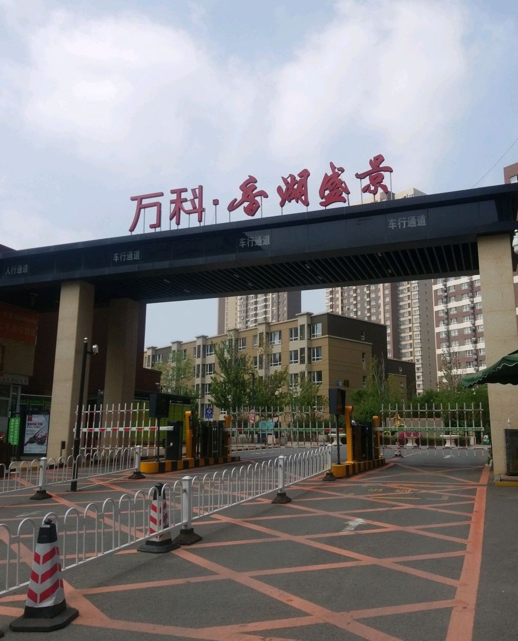 万科香湖盛景