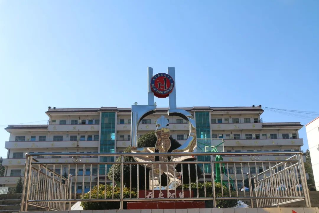 彝族回族苗族自治县海拉中学(haila junior high school)是毕节市<a