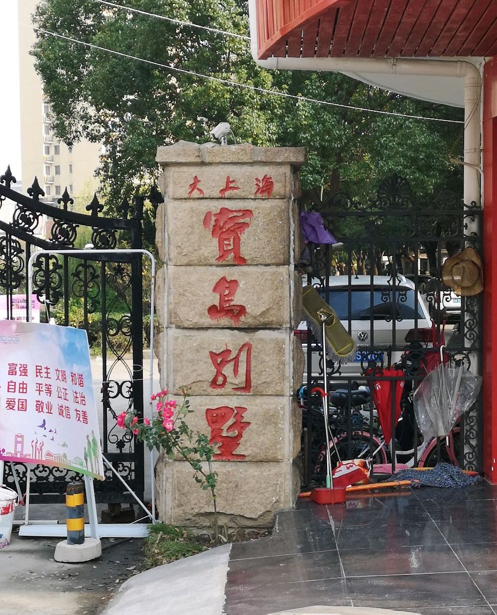  p>大上海宝岛别墅位于上海市上海周边昆山,共计房屋3户. /p>