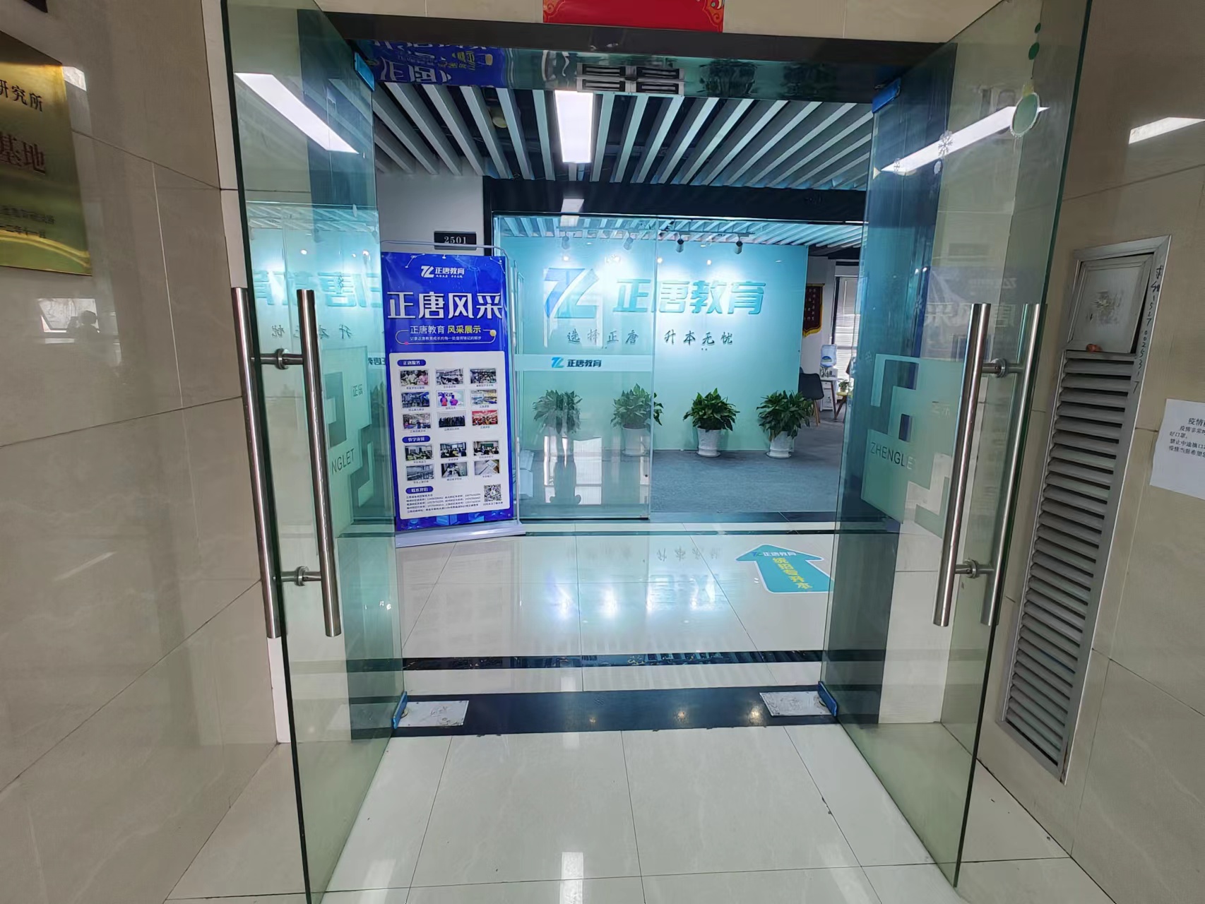 江西正唐教育科技有限公司