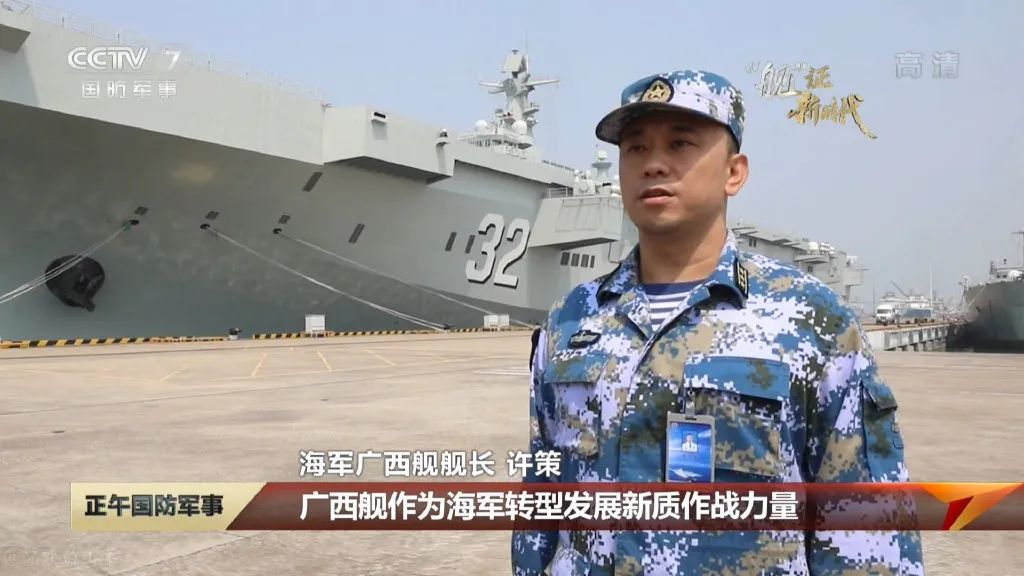  p>许策,两栖攻击舰广西舰( a target="_blank" href="/item/中国人民