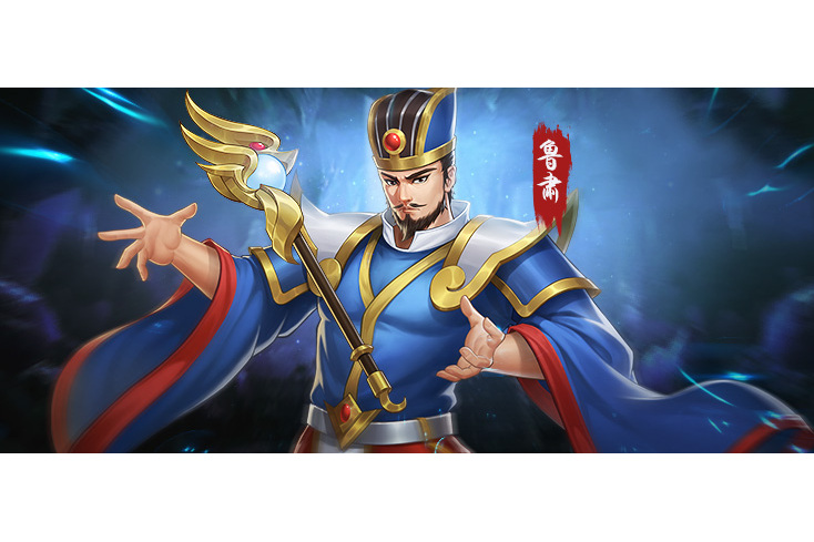  p data-id="tbpiakqrxlui">鲁肃是游戏《三国战纪》中的武将. /p>