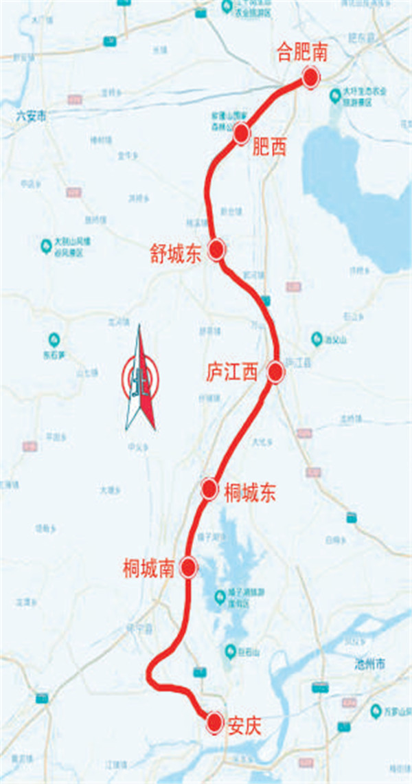 合安铁路