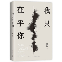 郑执（中国内地男作家、导演、编剧）_百度百科