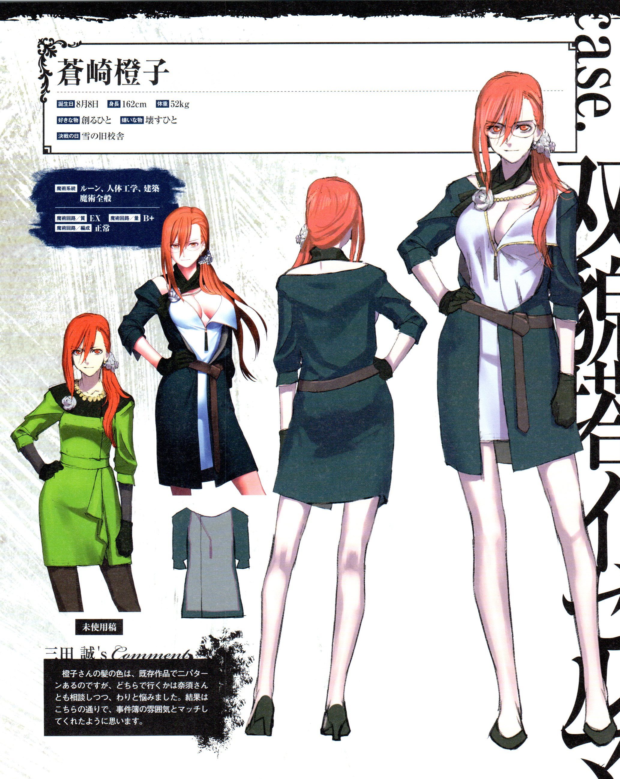  p>苍崎橙子,是 a target="_blank" href="/item/type-moon/586579"