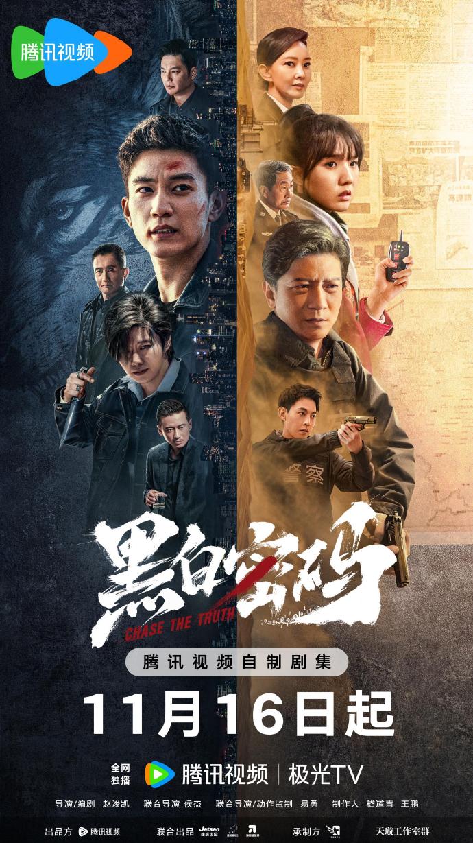 黑白密码