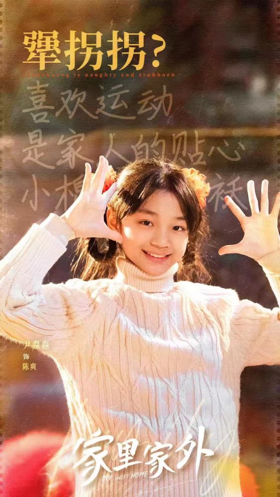 家里家外（2025年杨科南执导的短剧）_百度百科
