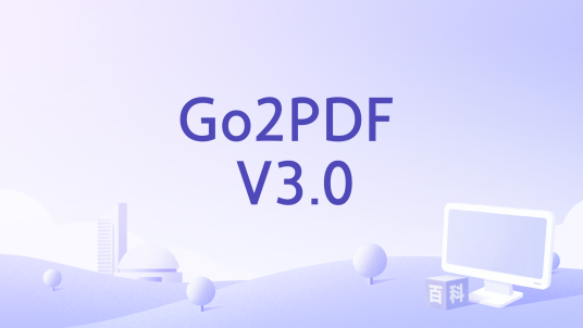 Go2PDF V3.0_百度百科